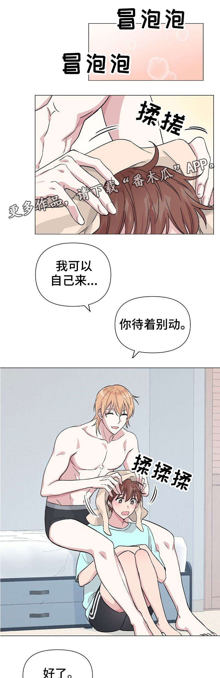 第18章：疤痕6