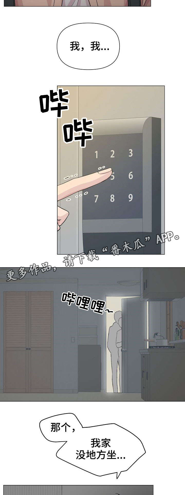 第16章：坏事6