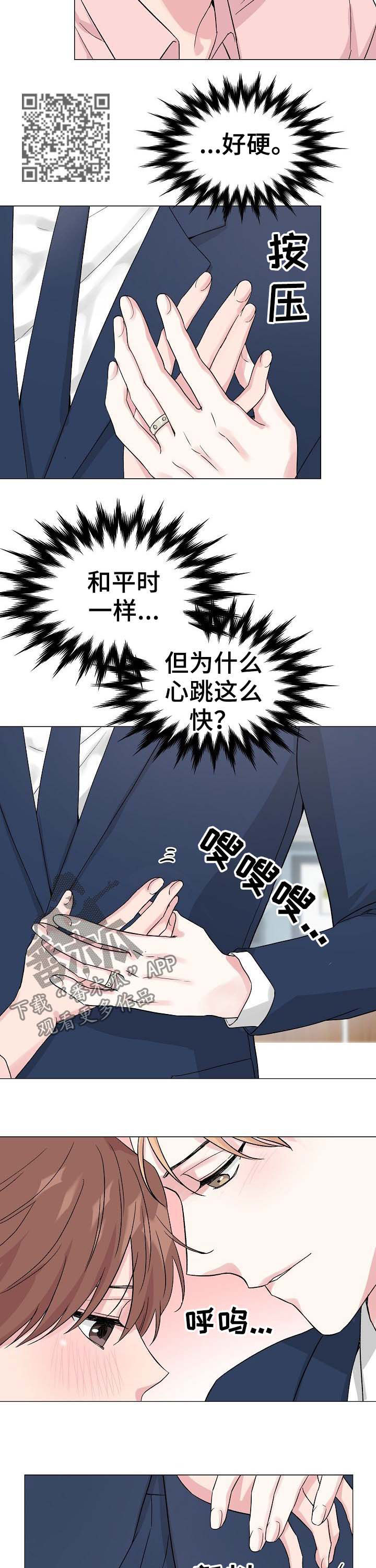 第51章：【第二季】穿着做7