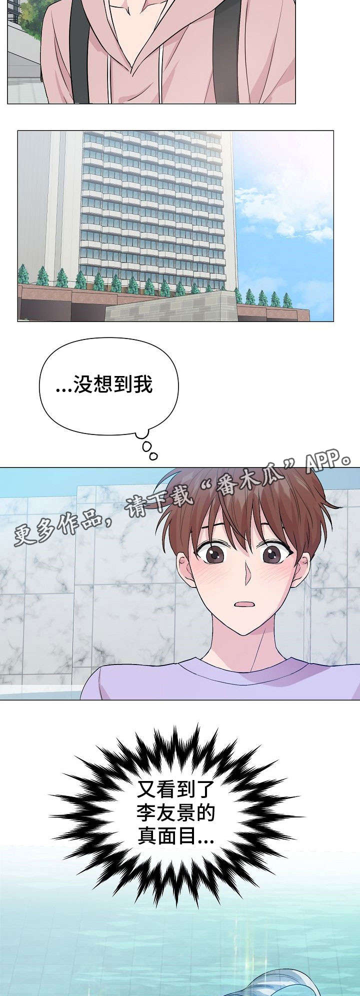 第23章：鱼鳞6