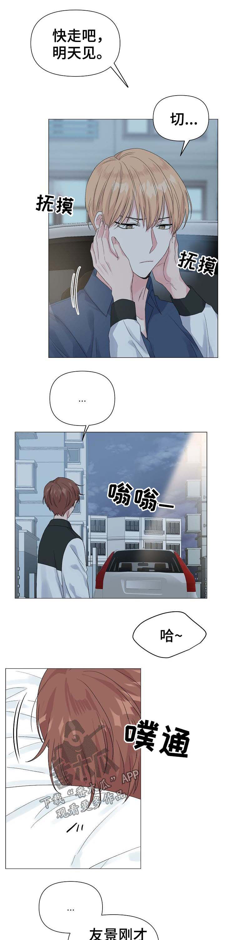 第49章：【第二季】心相连9