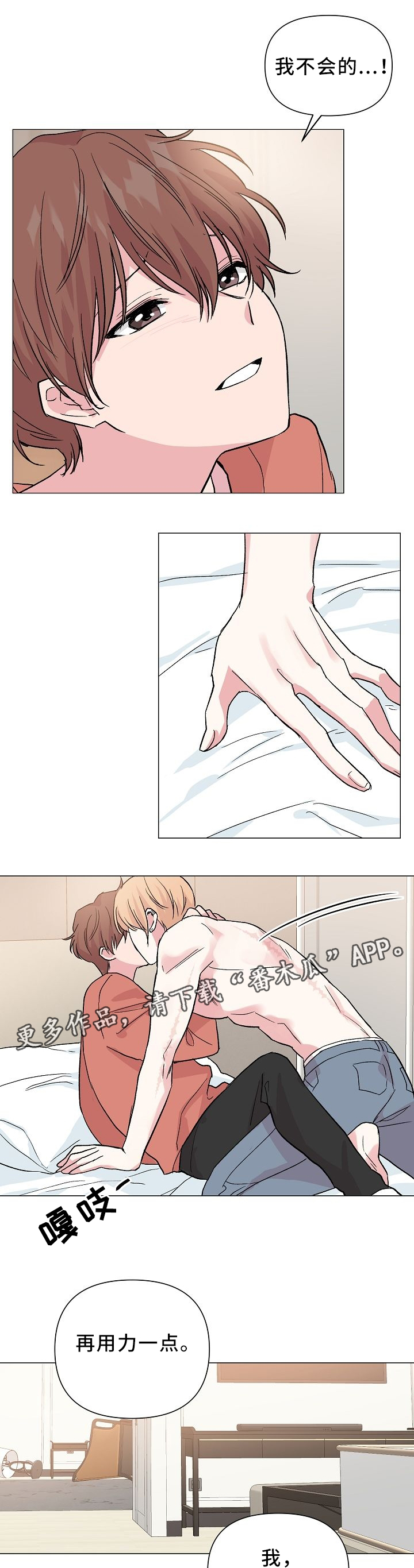第45章：开心2