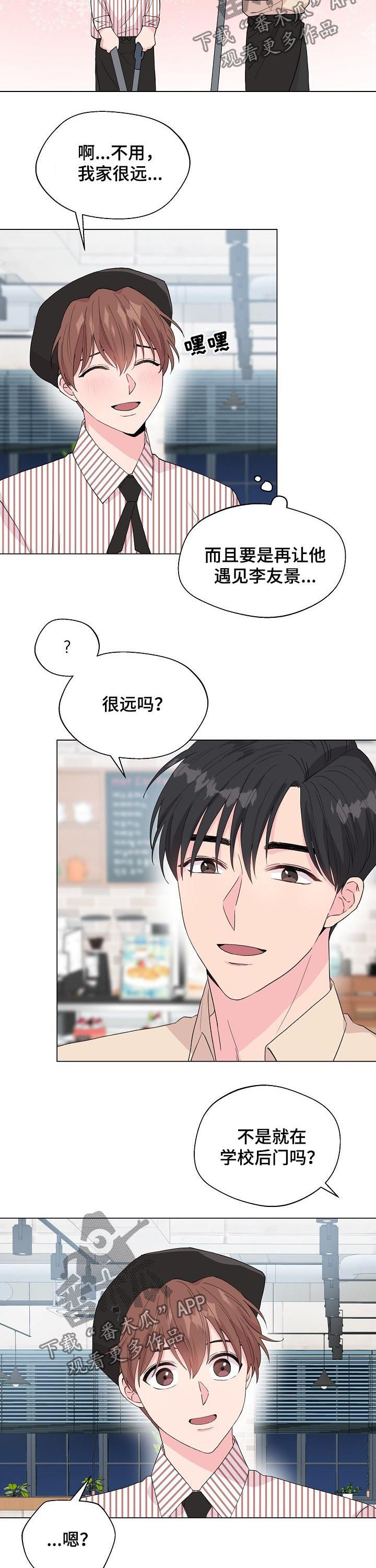 第88章：【第二季】你骗我6