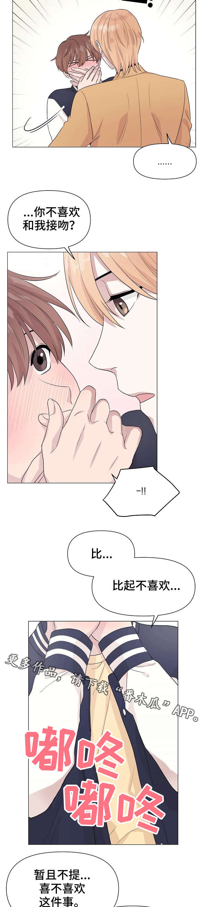 第4章：早知如此1