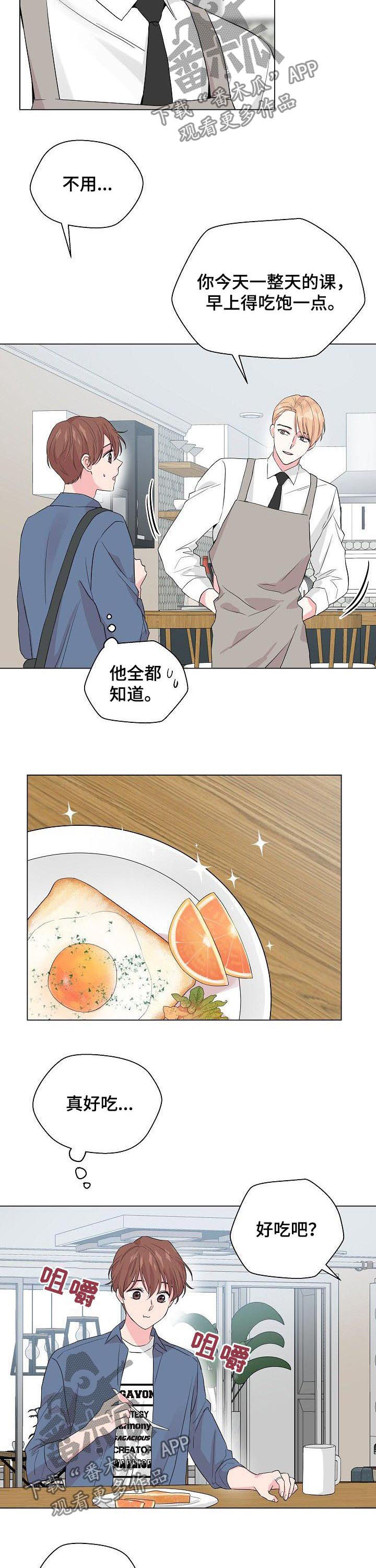 第67章：【第二季】他全都知道6