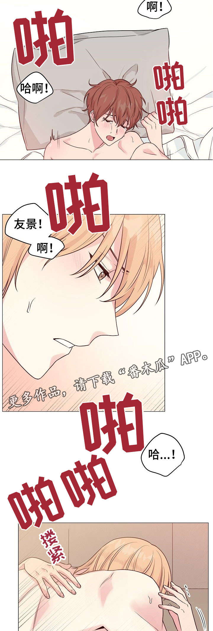 第31章：别离开我7