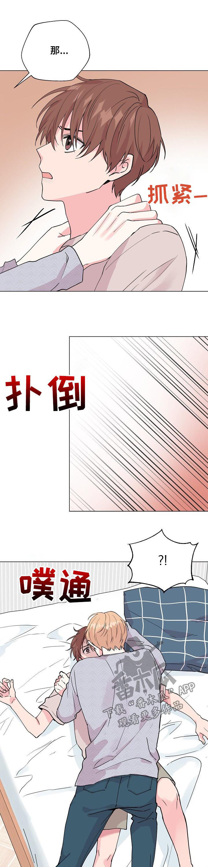 第82章：【第二季】自己想起来11