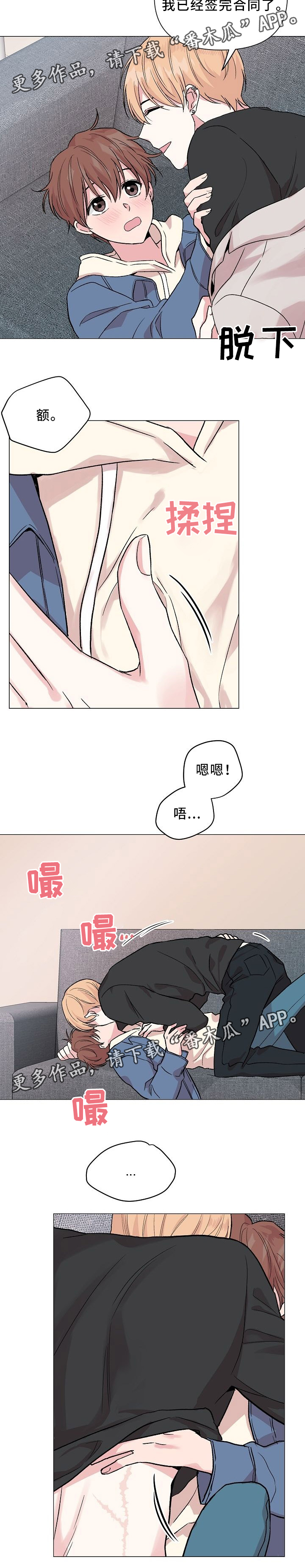 第47章：【第一季完结】爱着对方5