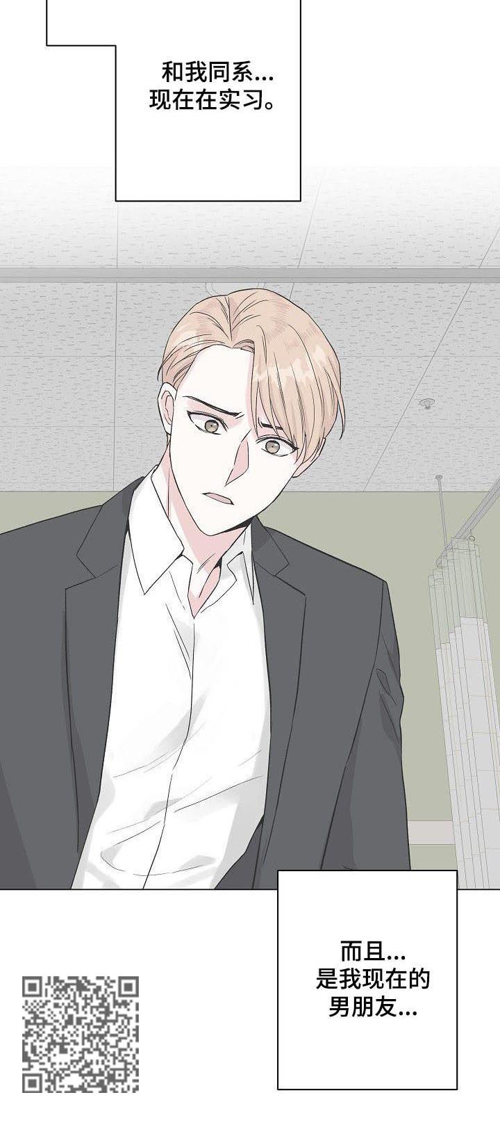 第65章：【第二季】什么破事6