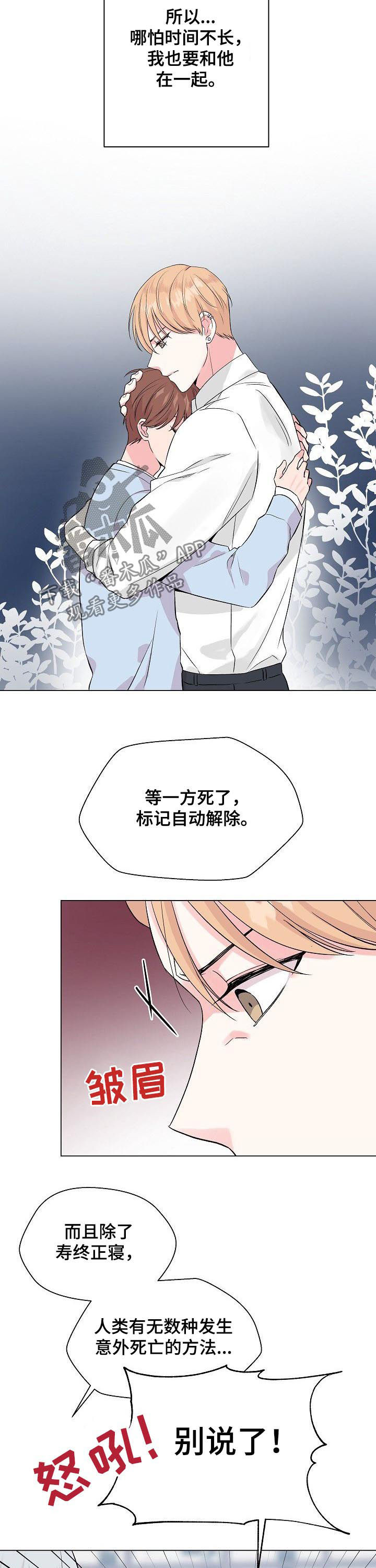 第60章：【第二季】真心9