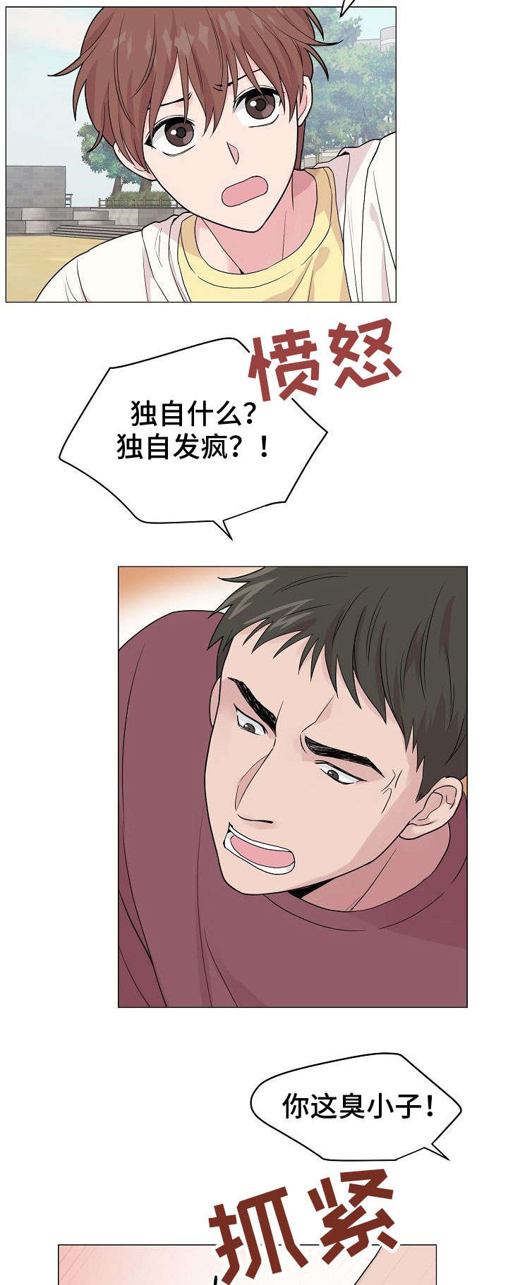 第27章：去海边吧12
