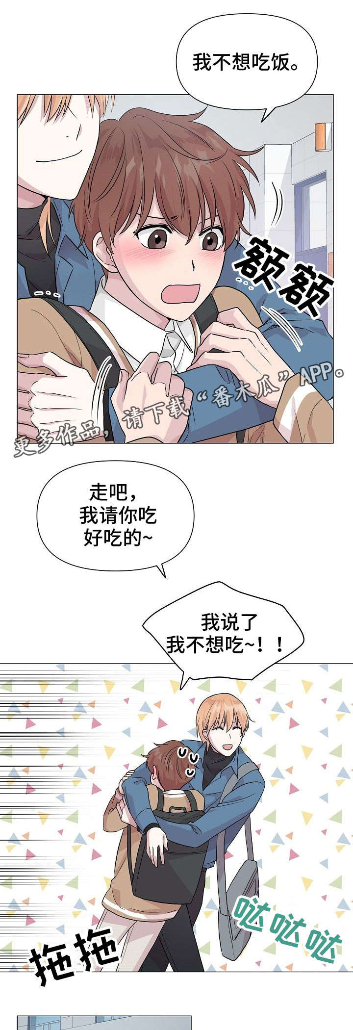 第9章：逃避9