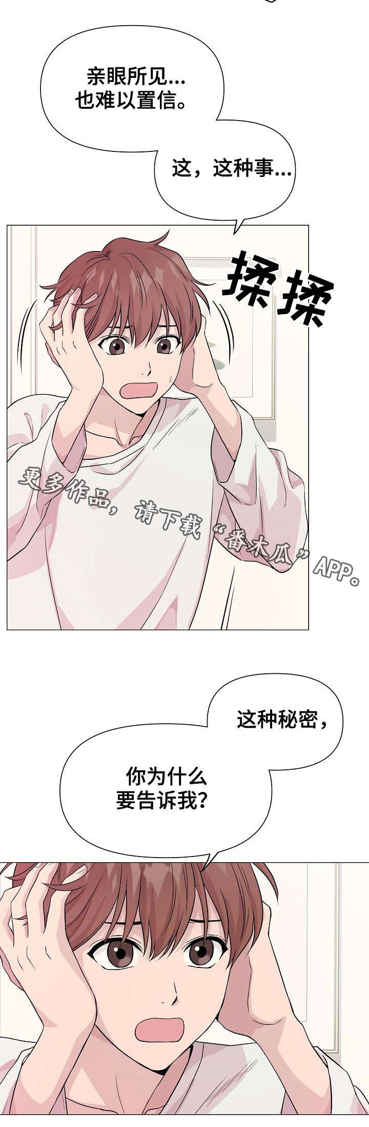 第6章：人鱼王子10