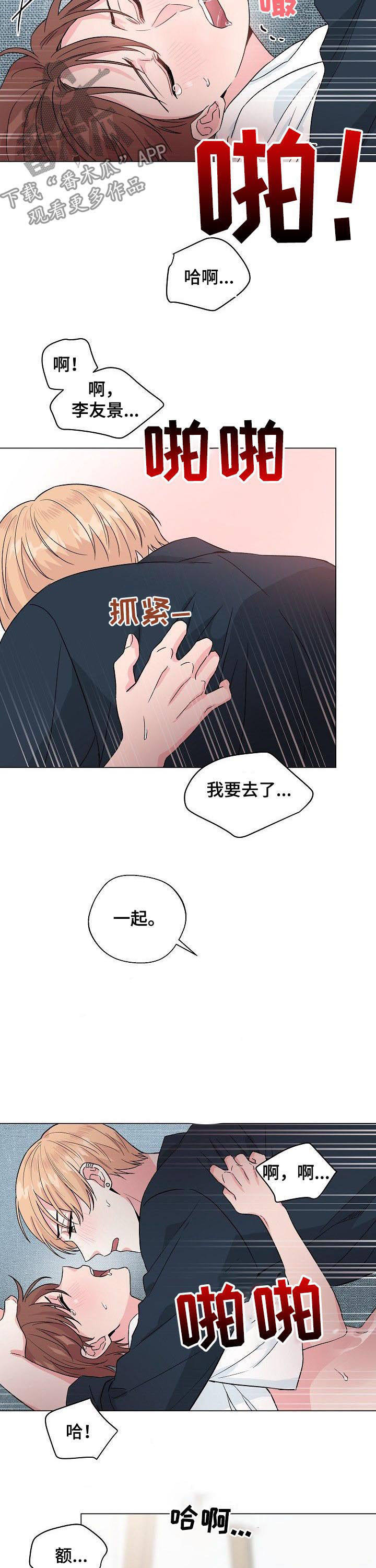 第75章：【第二季】片面记忆7