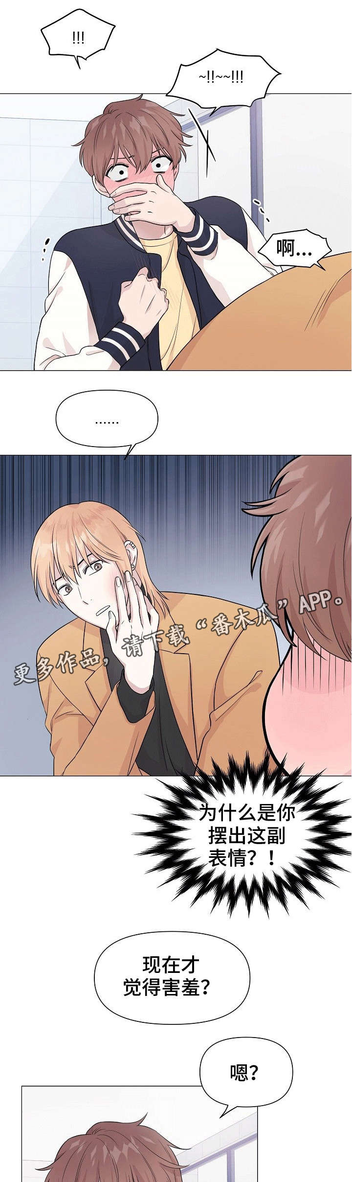 第3章：通吃8