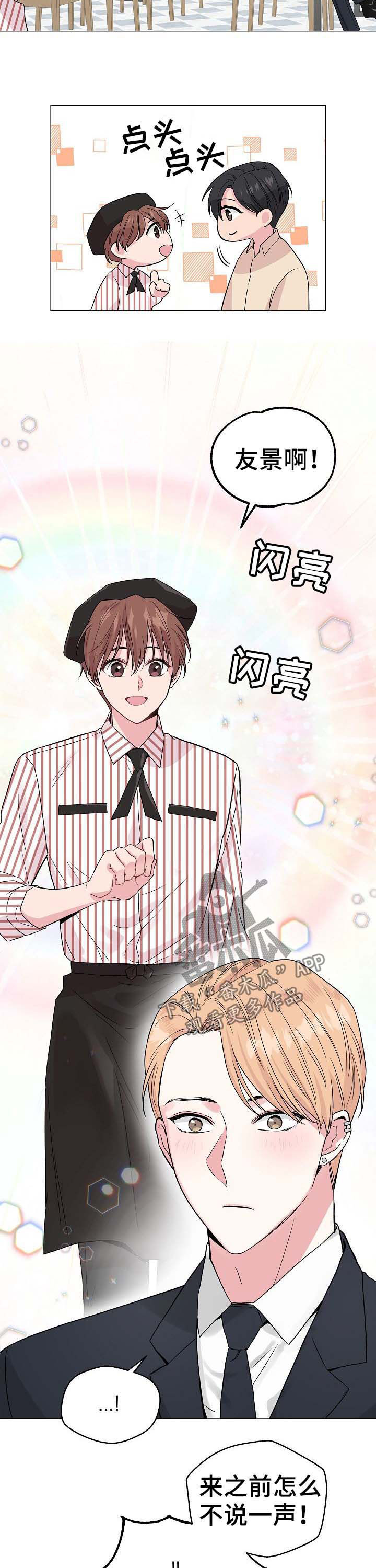 第54章：【第二季】突然袭击5