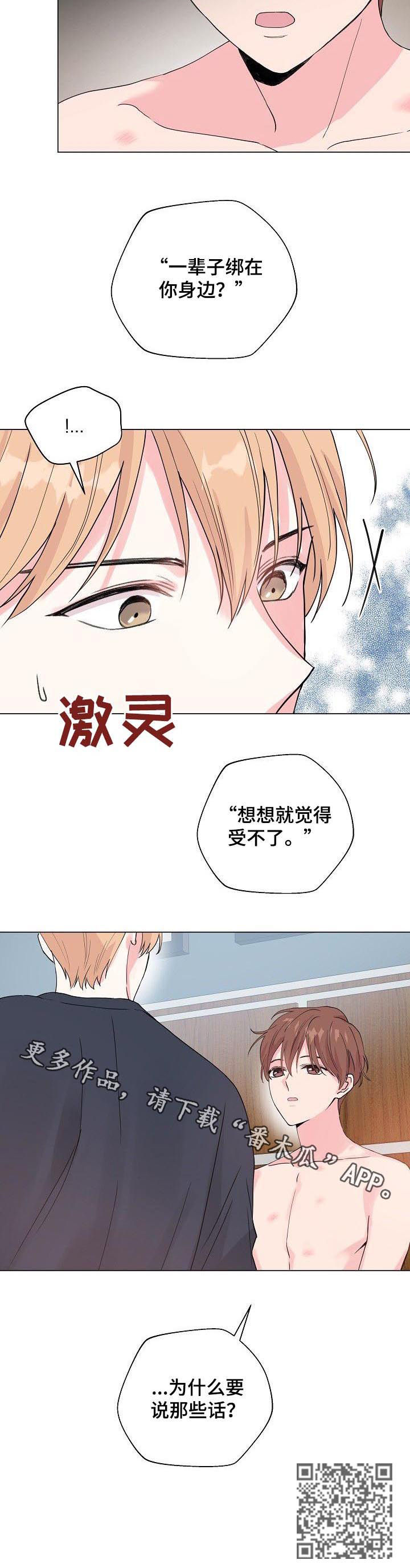 第78章：【第二季】问出口12