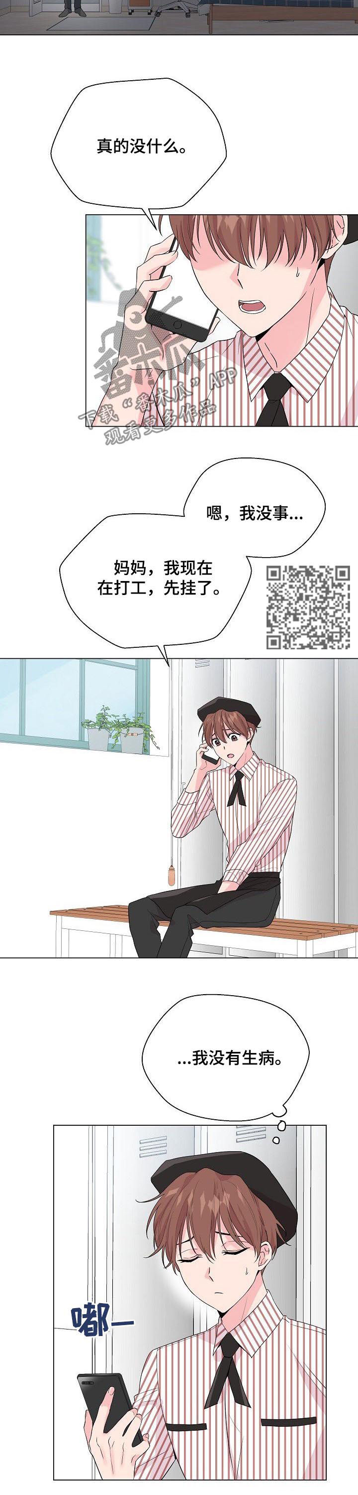 第66章：【第二季】带他走吧5