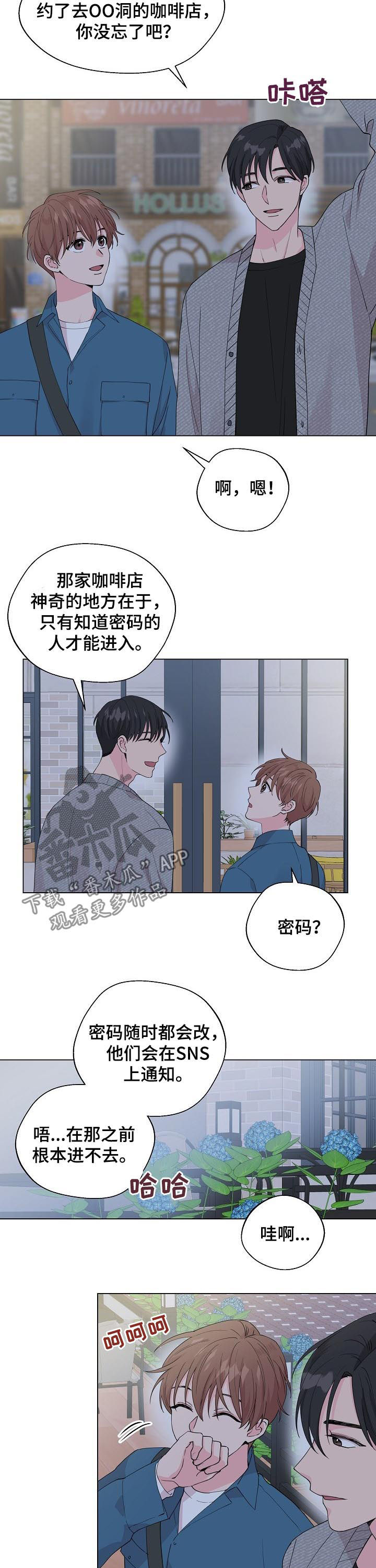 第84章：【第二季】吻8