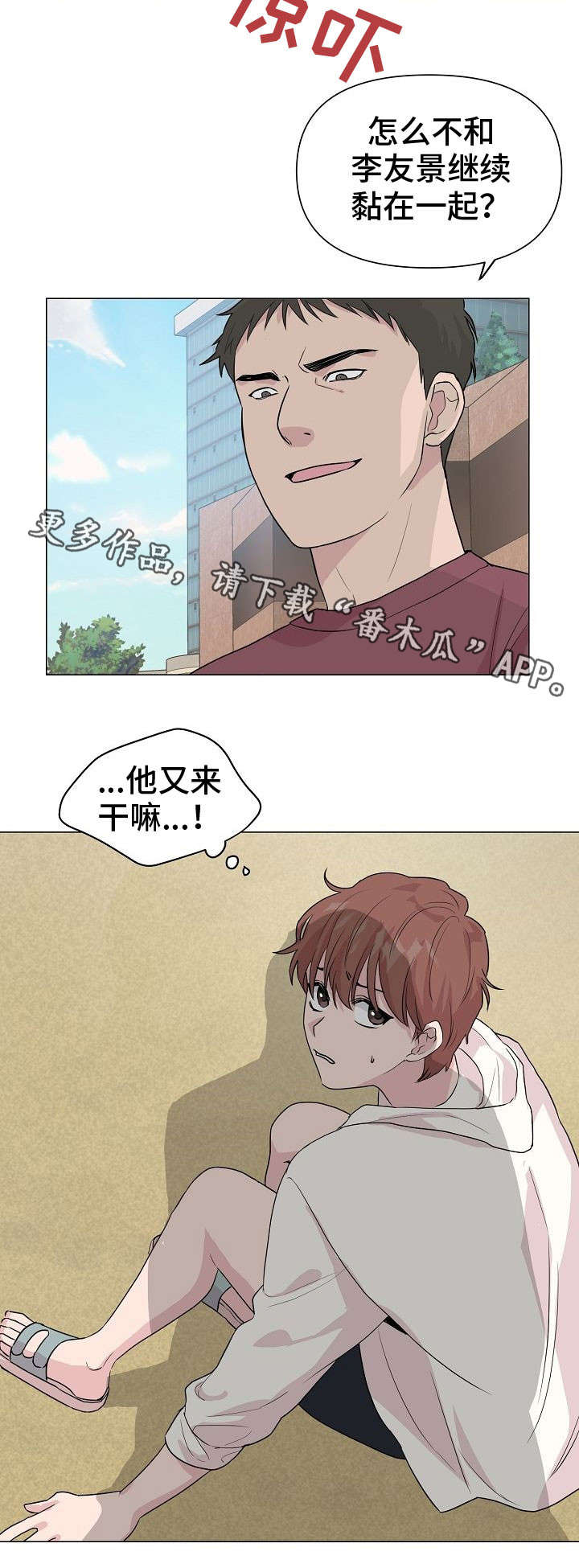第27章：去海边吧8