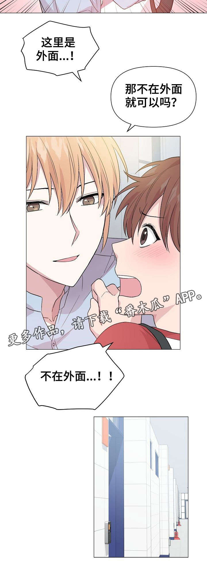 第21章：不想放弃5