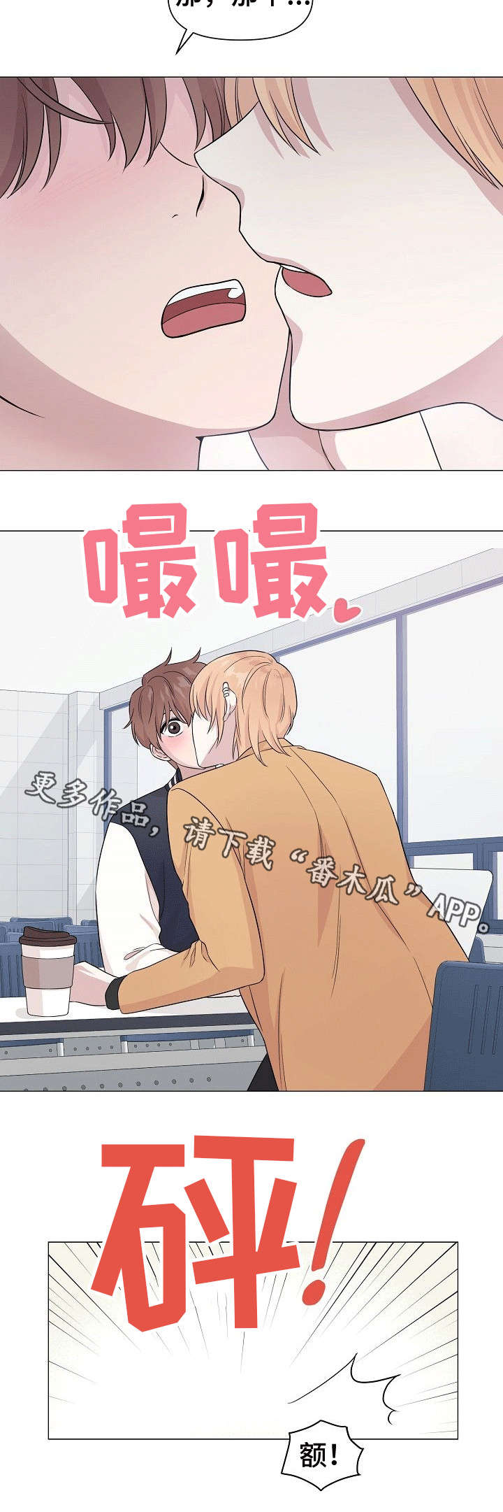 第3章：通吃7