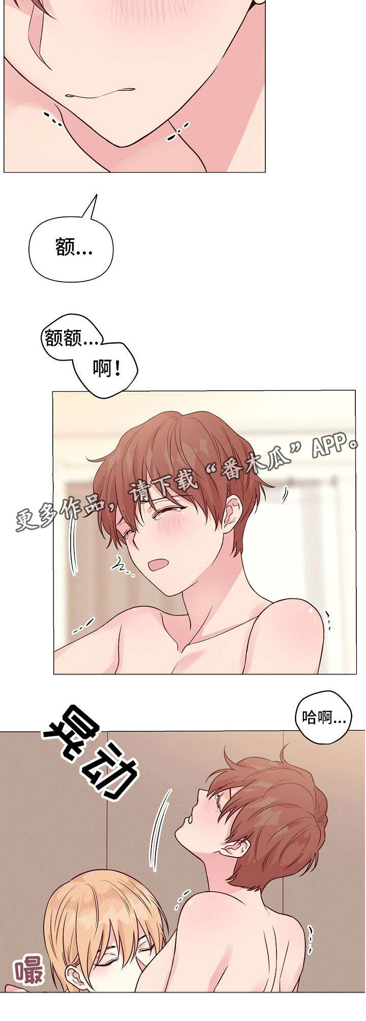第31章：别离开我5