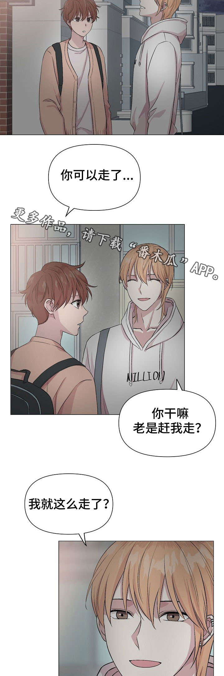 第16章：坏事3