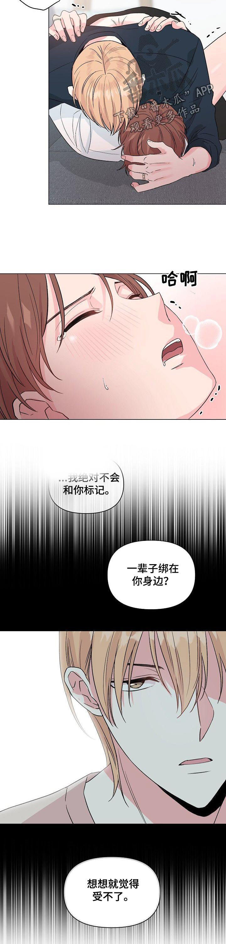 第75章：【第二季】片面记忆8