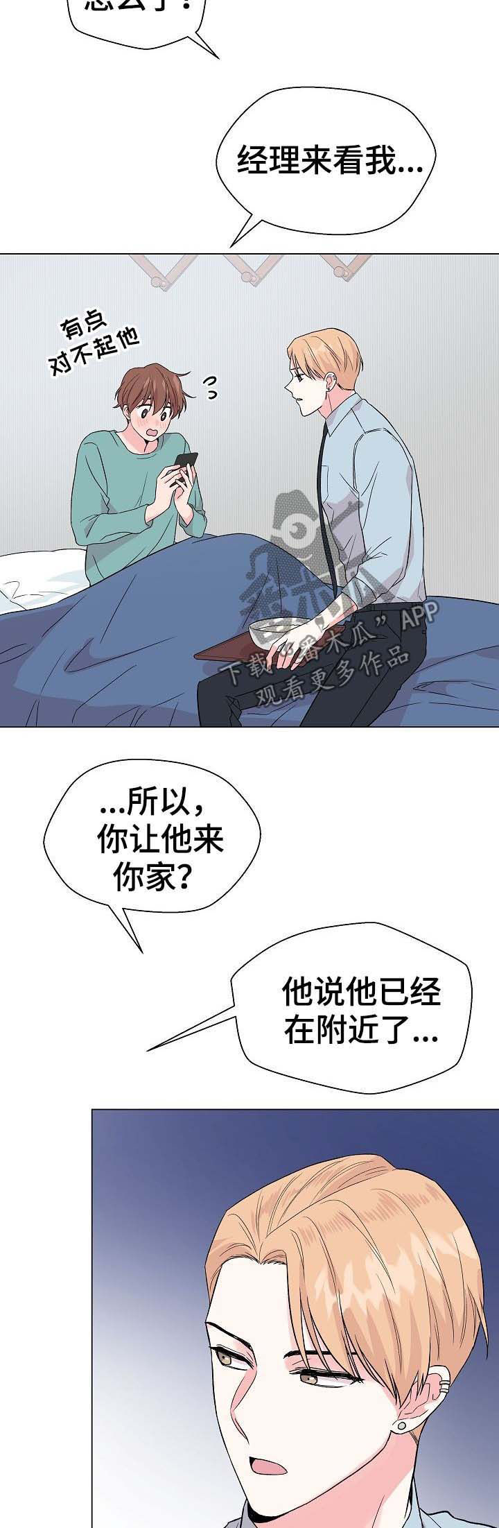 第57章：【第二季】生病10