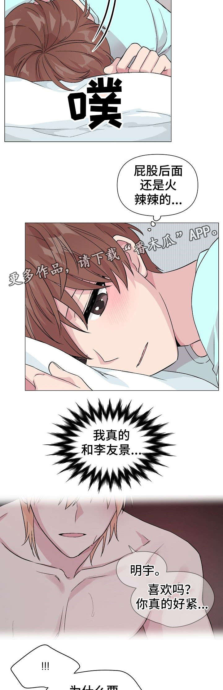 第19章：明知道8