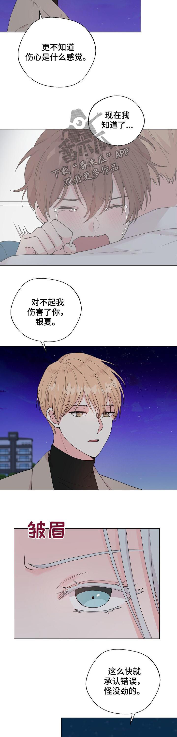 第91章：【第二季】付出代价11