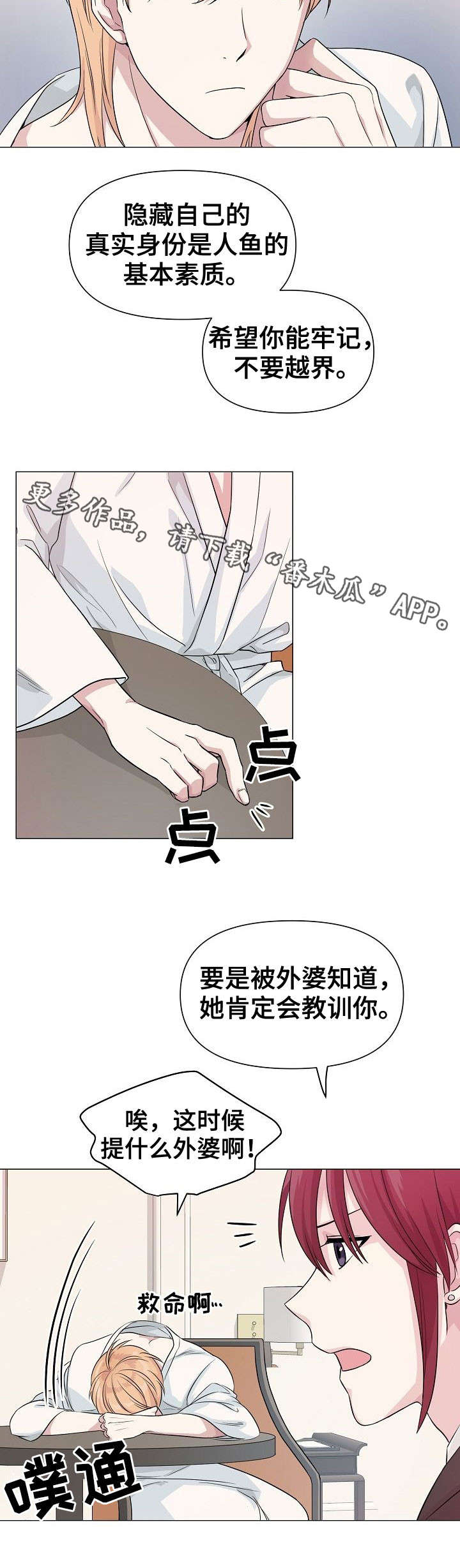 第8章：不满6