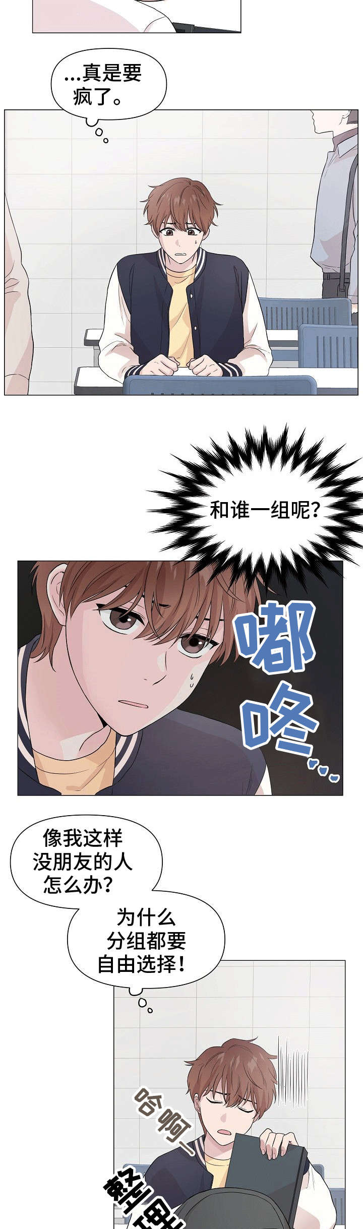 第2章：人渣9