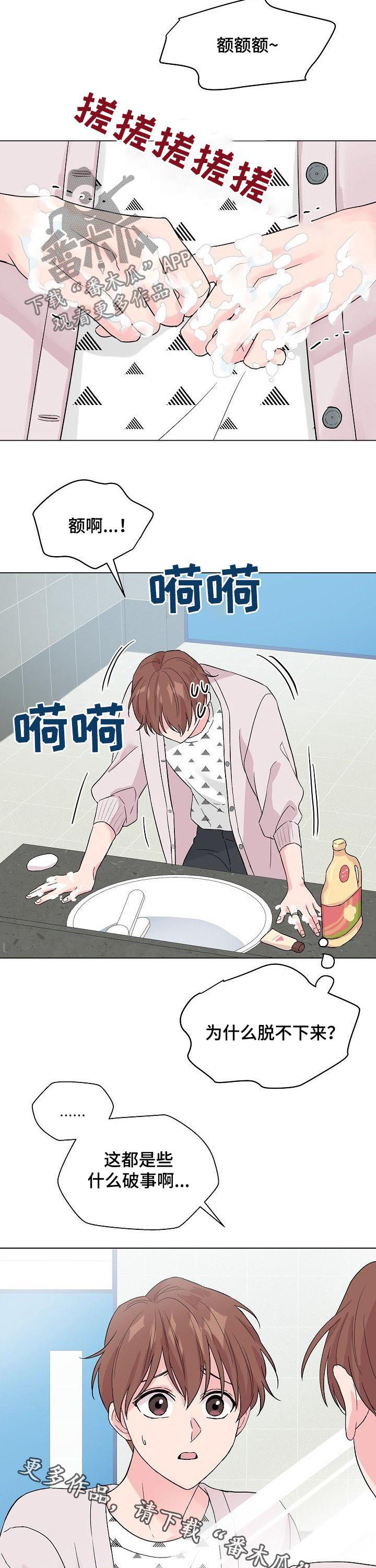 第65章：【第二季】什么破事12