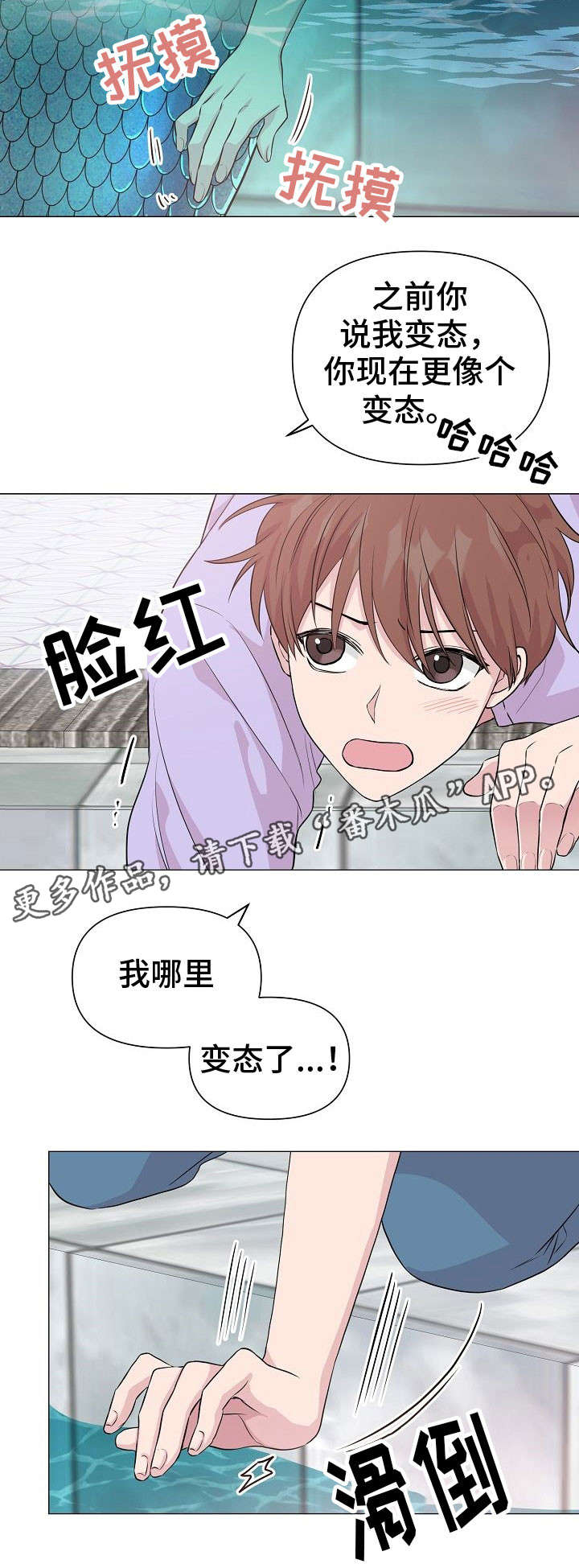 第23章：鱼鳞15