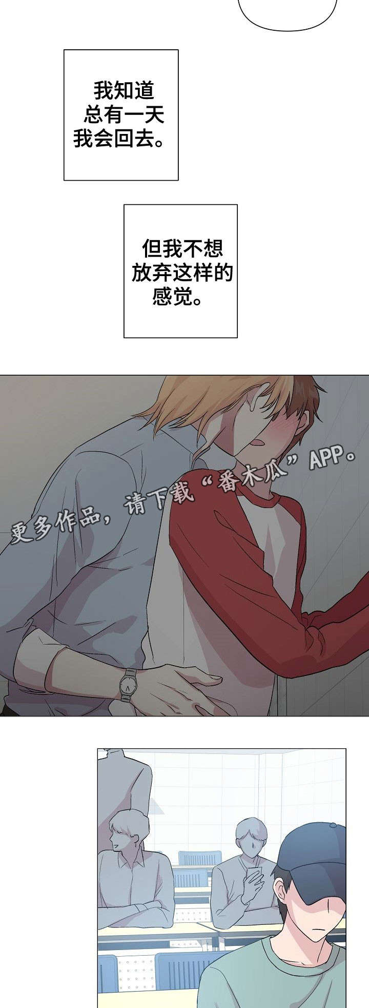 第21章：不想放弃11