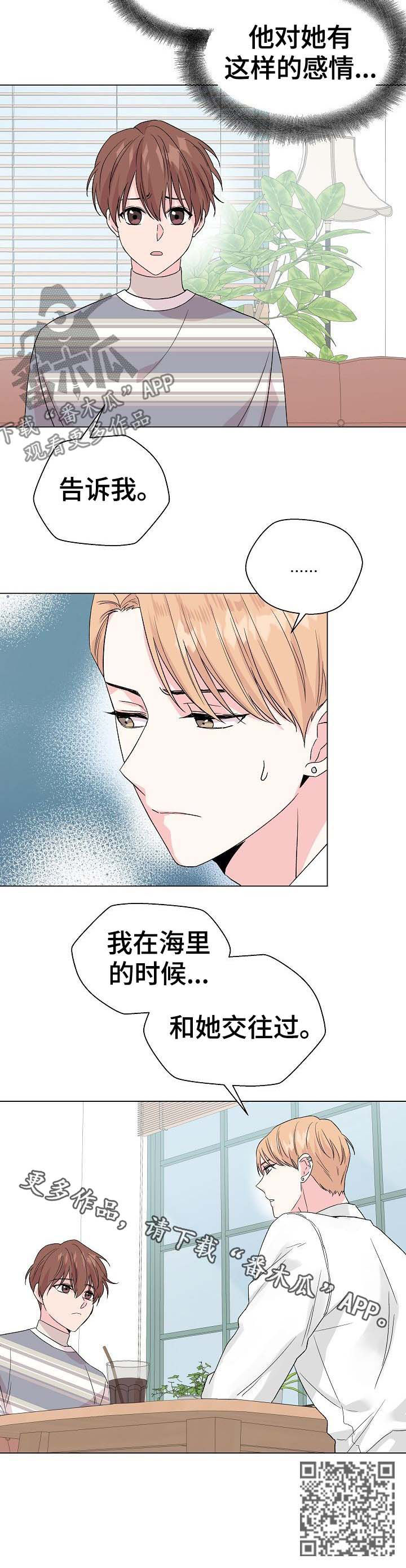 第59章：【第二季】前任12