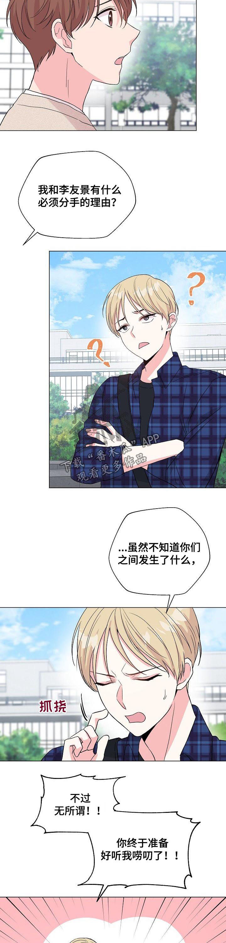 第76章：【第二季】人渣7
