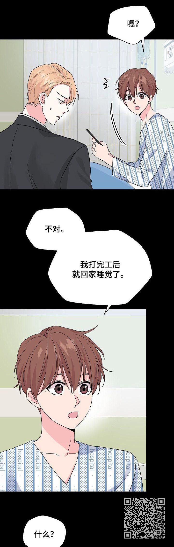第63章：【第二季】失忆6