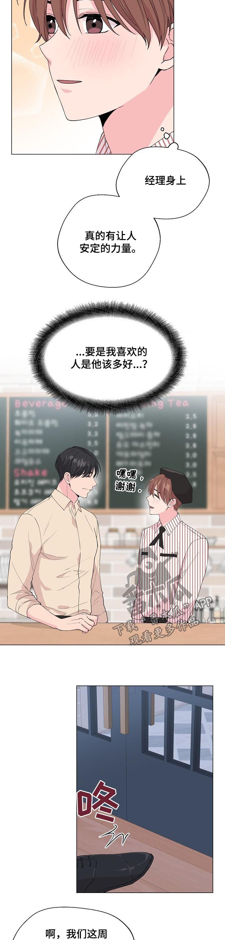 第84章：【第二季】吻7