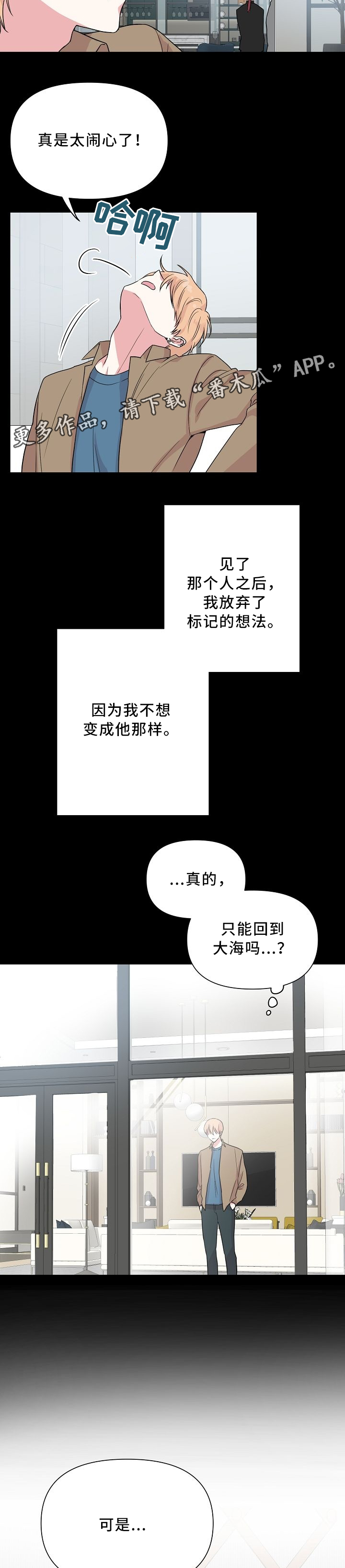第41章：我们分手吧2