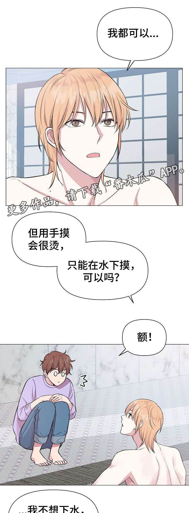第23章：鱼鳞11