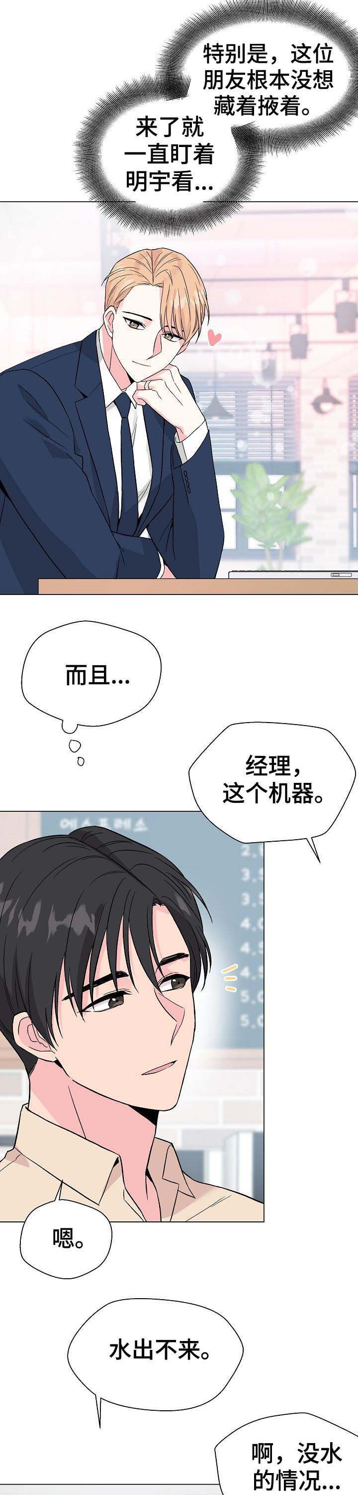 第56章：【第二季】吃醋9