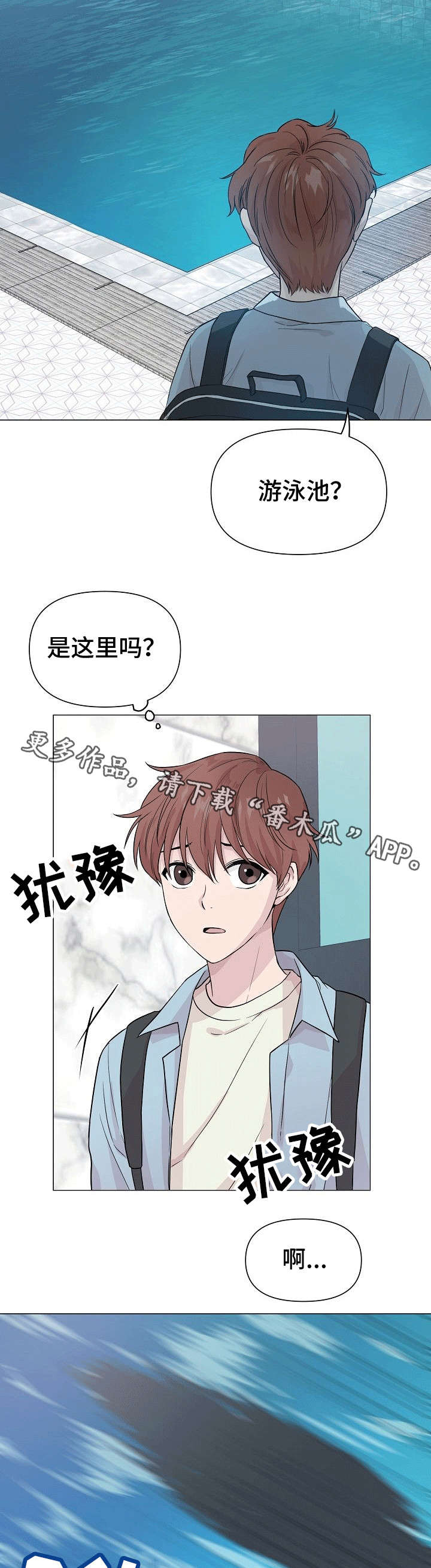 第5章：酒店7