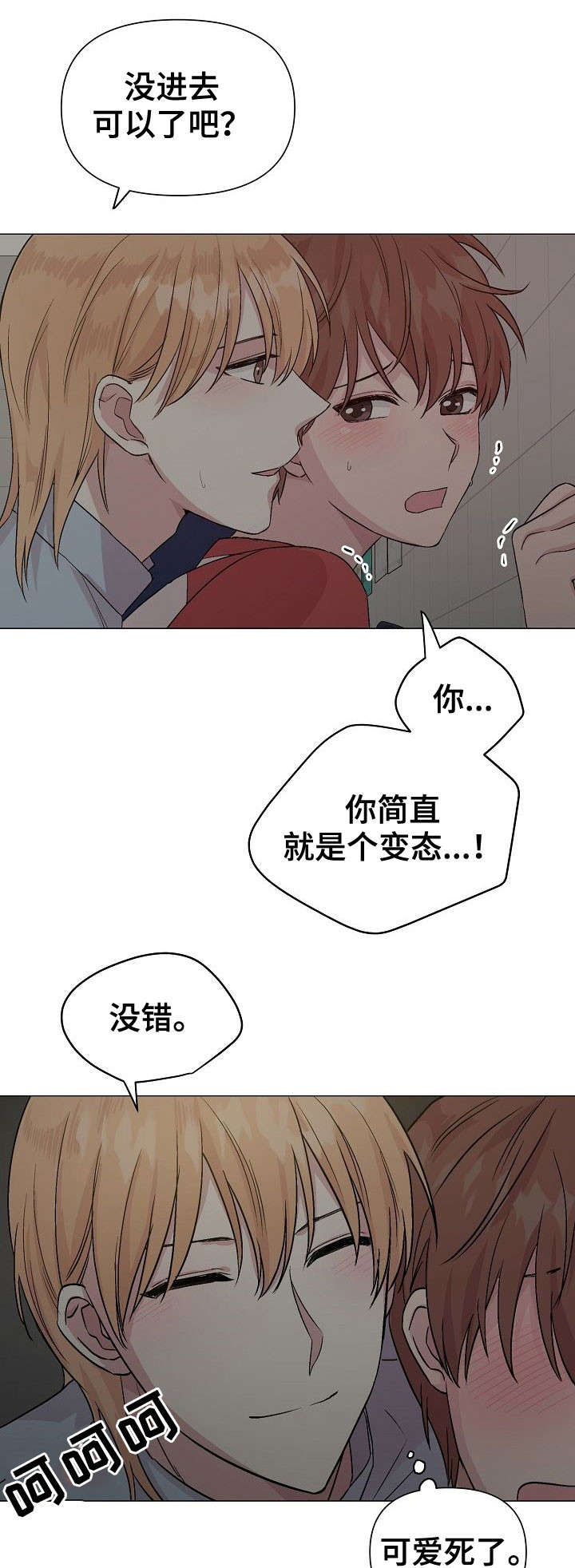 第21章：不想放弃10