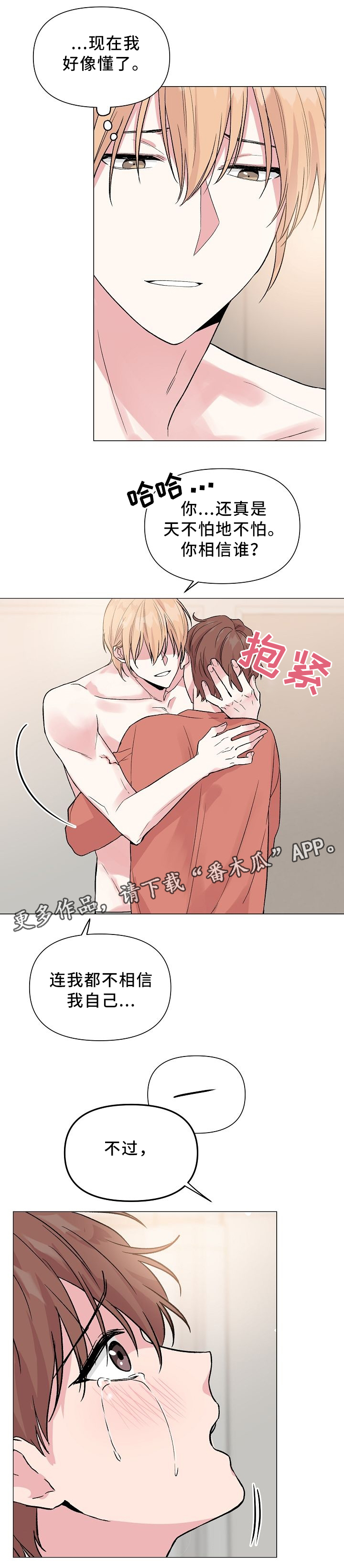 第44章：标记吧!5