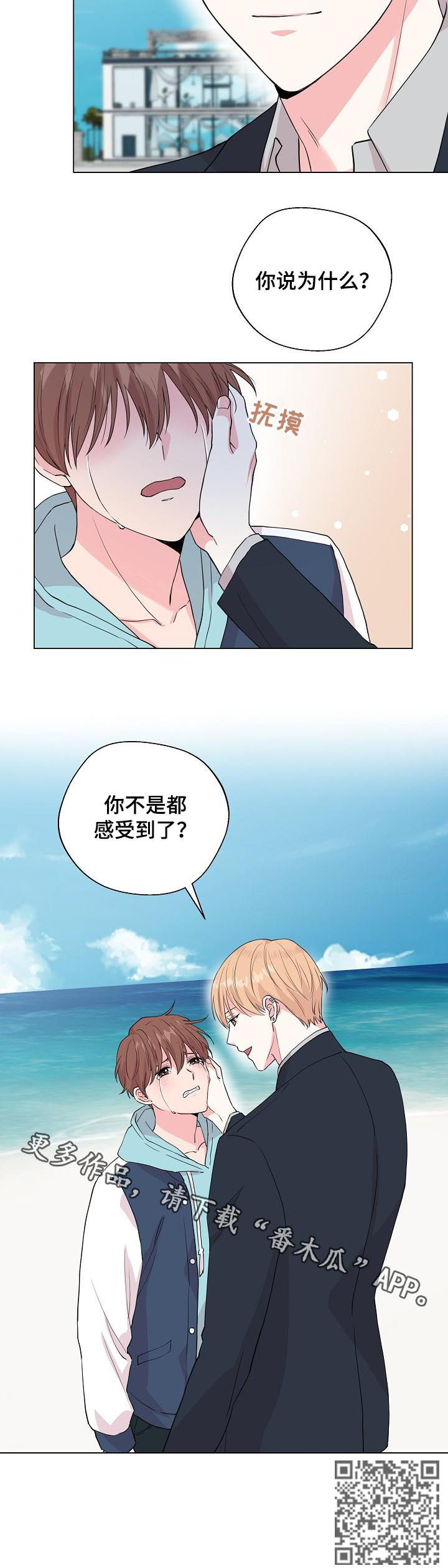 第95章：【第二季】宝贵的东西13