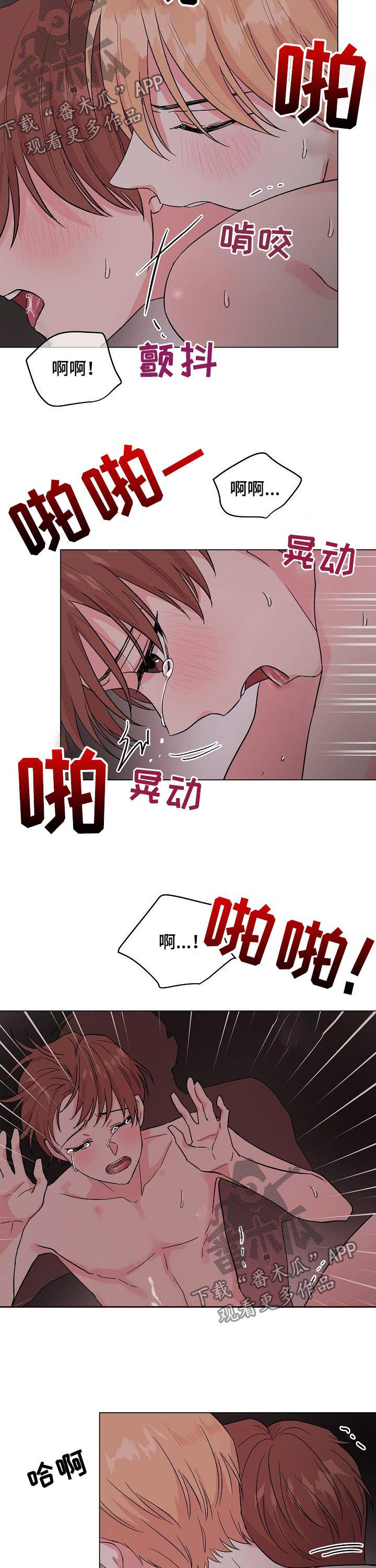 第61章：【第二季】心不安6