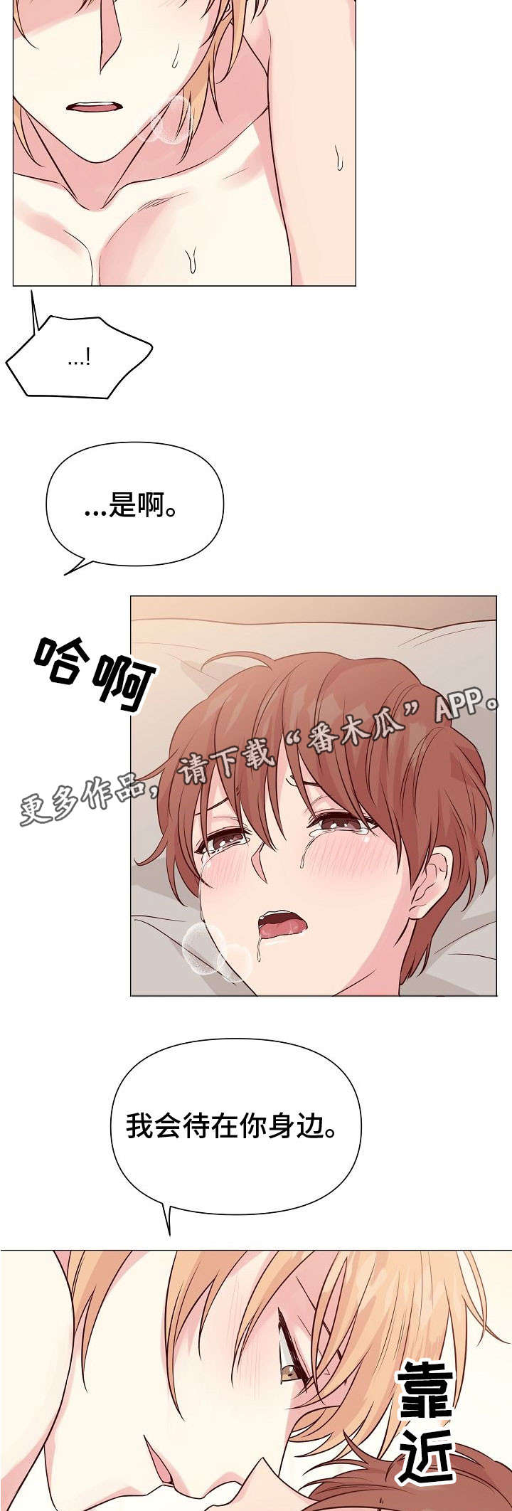 第31章：别离开我9